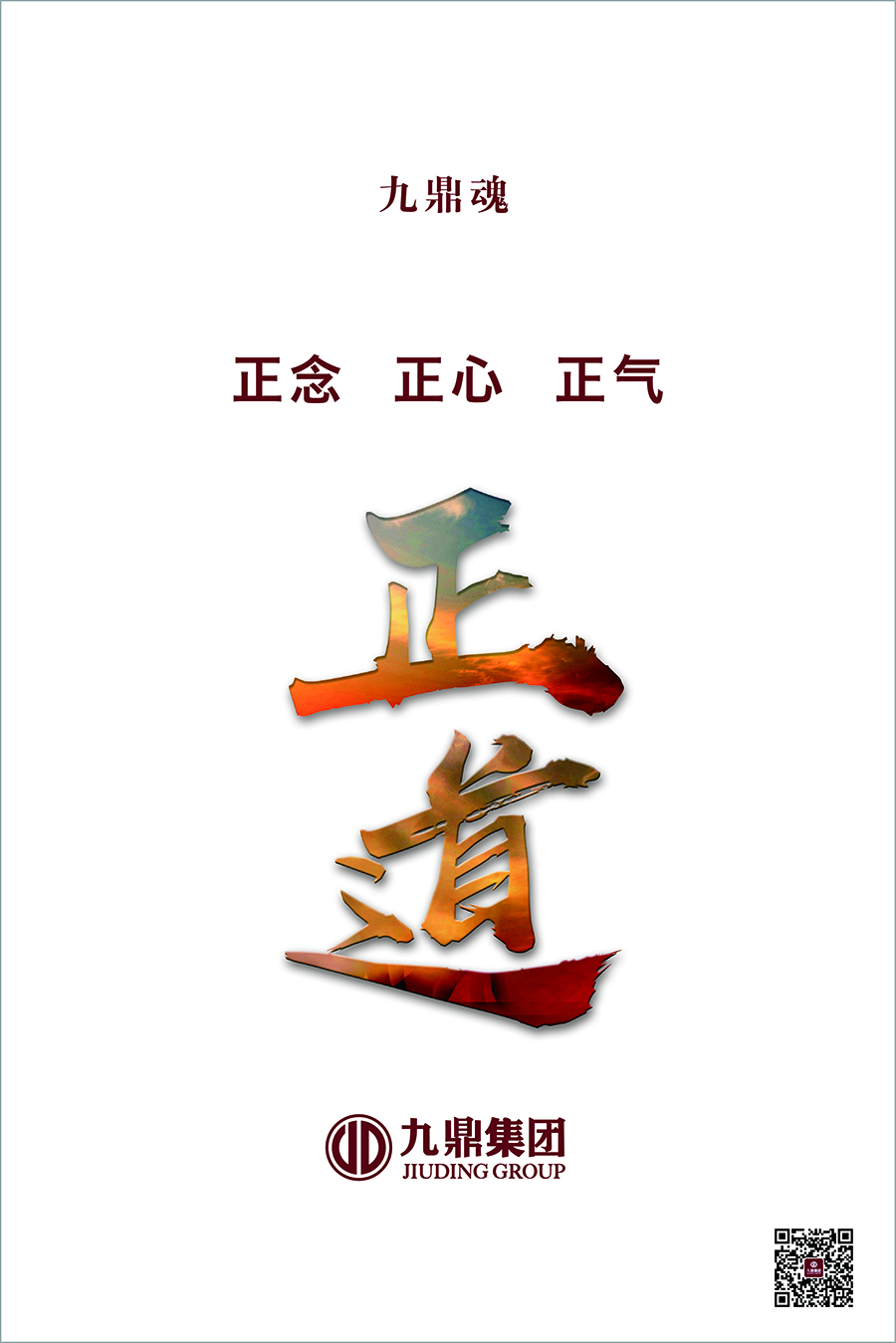 最新集团企业文化最终00-04.jpg