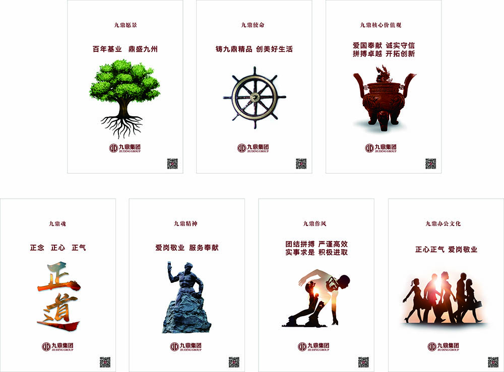 1571816365603442.jpg 最新集团企业文化最终 改后.jpg