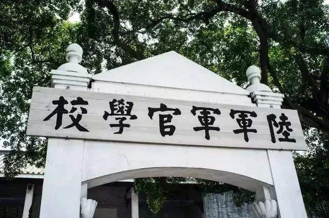 1577503495928320.jpg 黄埔军校.jpg