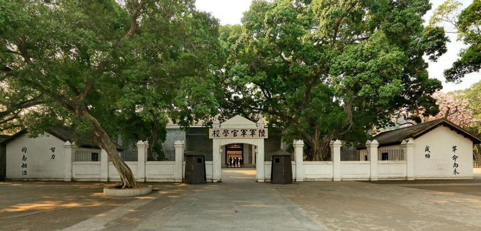 1578547815907296.png 黄埔军校.png
